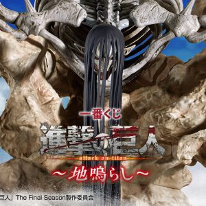 Mô hình đồ chơi ICHIBANKUJI ATTACK ON TITAN -RUMBLING- Kuji (80tix)