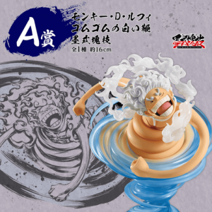 Mô hình đồ chơi ICHIBANKUJI ONE PIECE -PROFESSIONALS- HEGEMONY Kuji (90tix)