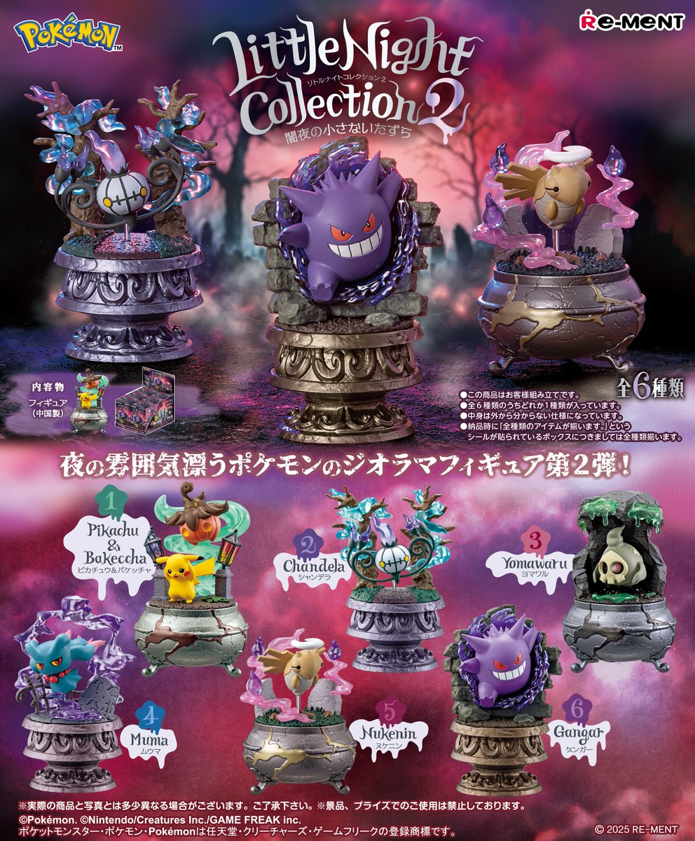 Mô hình đồ chơi Re-Ment POKEMON Little Night Collection 2