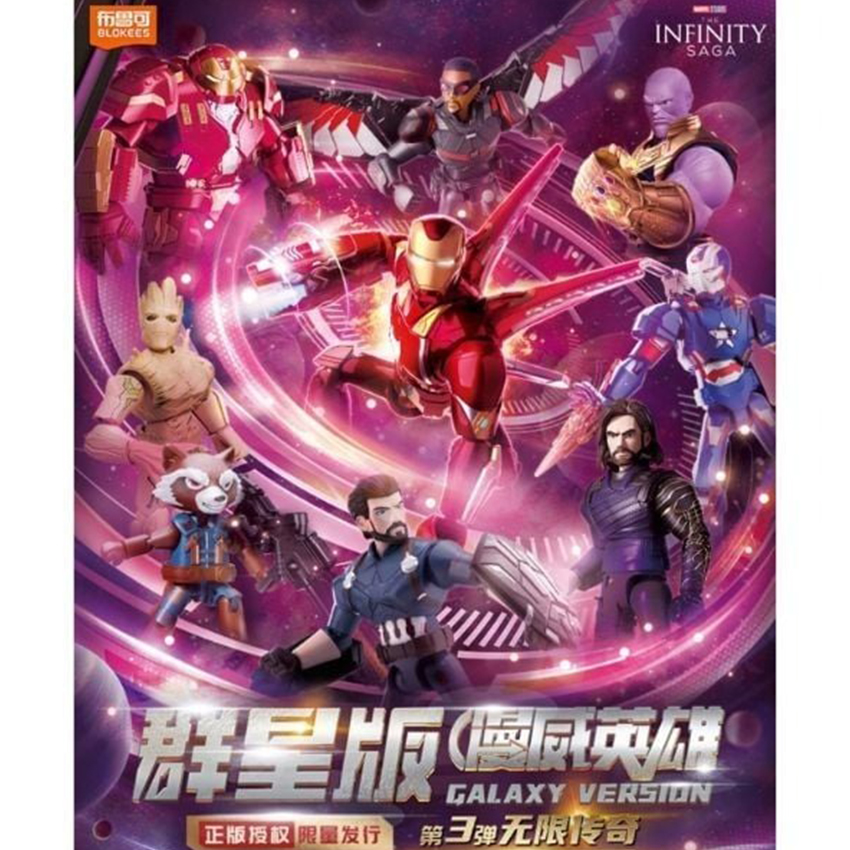 Mô hình Blokees Marvel Infinity SAGA 81113 Marvel Galaxy Version 03